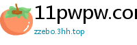 11pwpw.com